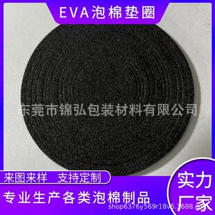 ��ɫEVA�X�ŉ|Ȧ�|Ƭ eva�Ҿ��_�| Ӳ�ź��d��ճ�p���z���މ|�z�|