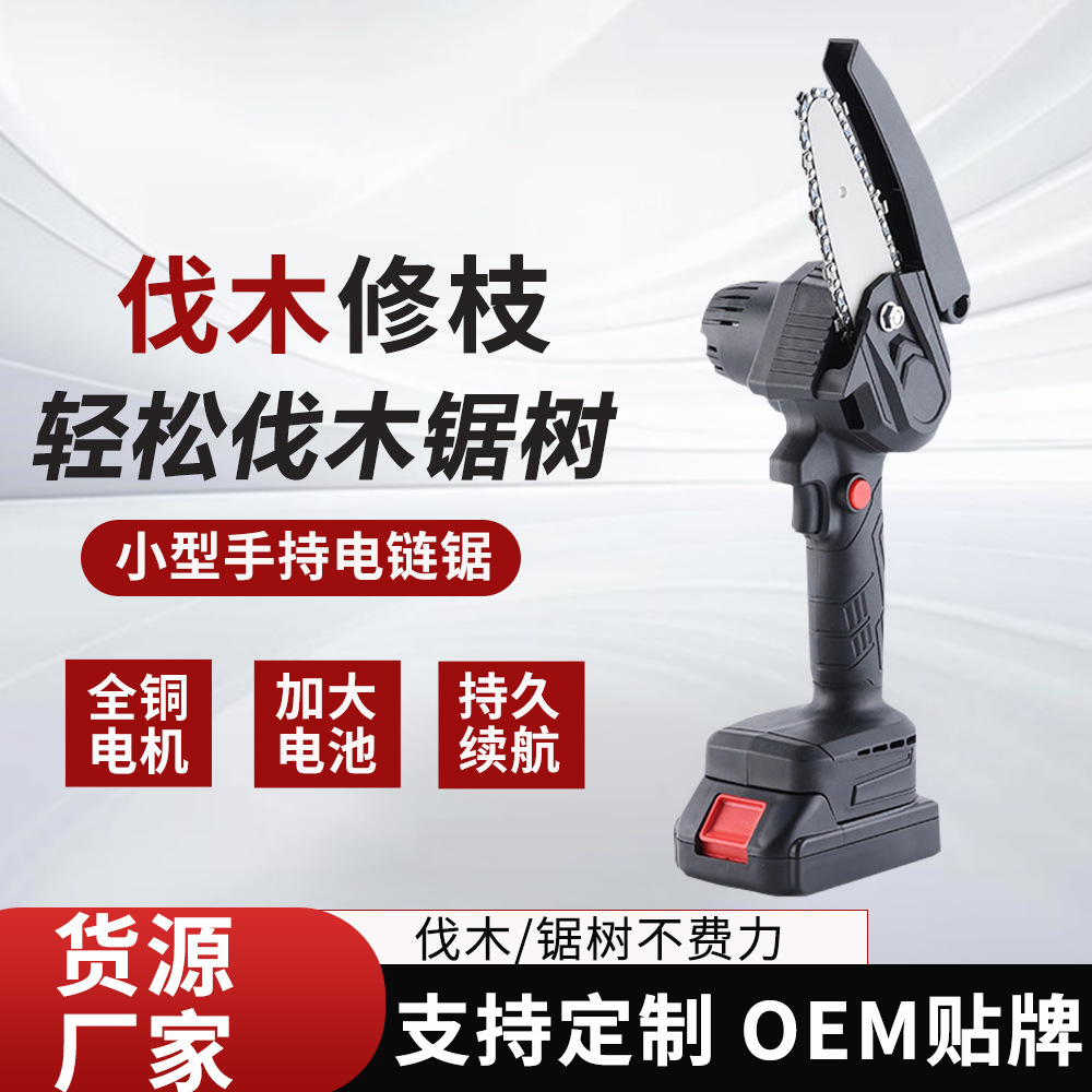 外贸款多功能家用手持修枝锯电链锯大功率锂电锯木工锂电伐木锯