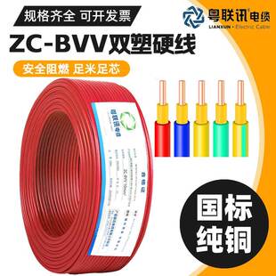 ��Ӎ��|����о����p��ZA-BVV���˼��~1.5/2.5/4/6/10ƽ����ȼ
