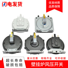 燃气热水器风压开关适用林内壁挂炉配件通用型其他