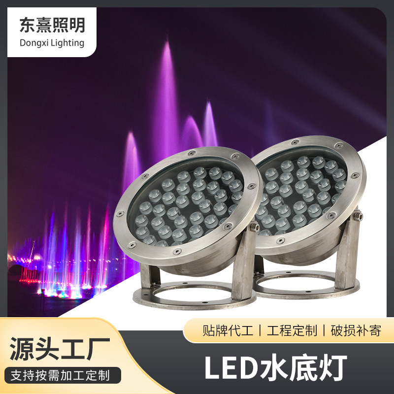 水底灯led水池灯水下射灯不锈钢12v七彩rgb水景鱼池灯照明灯具