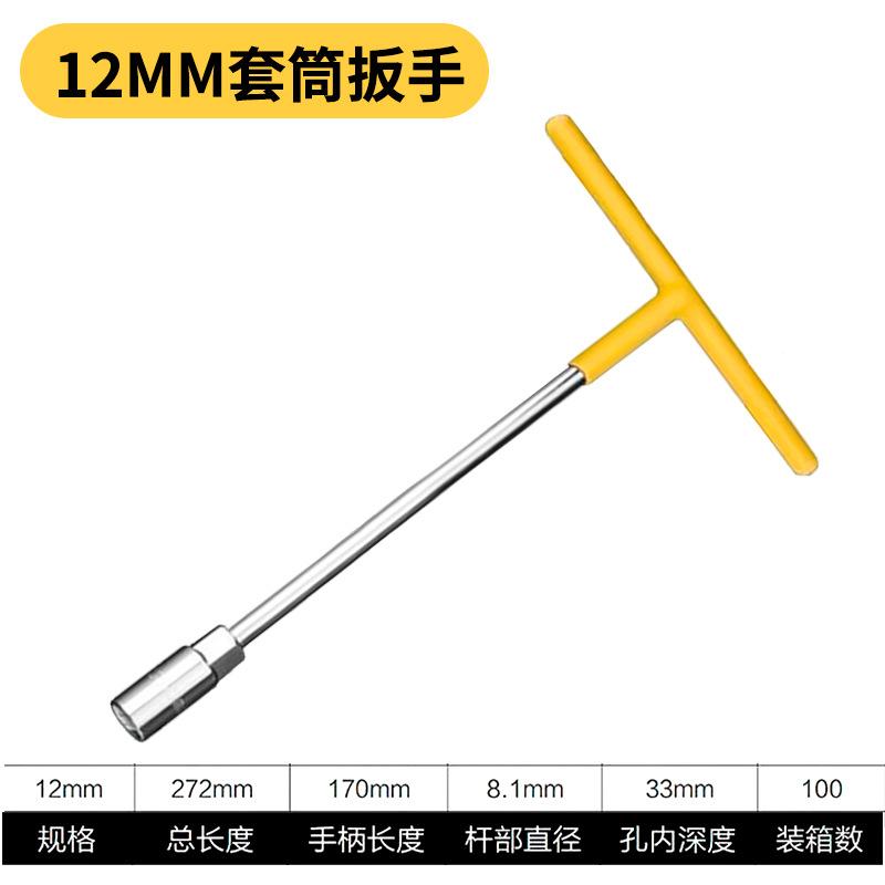 Herramienta de llave de tubo en forma de T genuina, llave hexagonal exterior de plástico de 10mm, manga de varilla en T multifuncional en forma de T