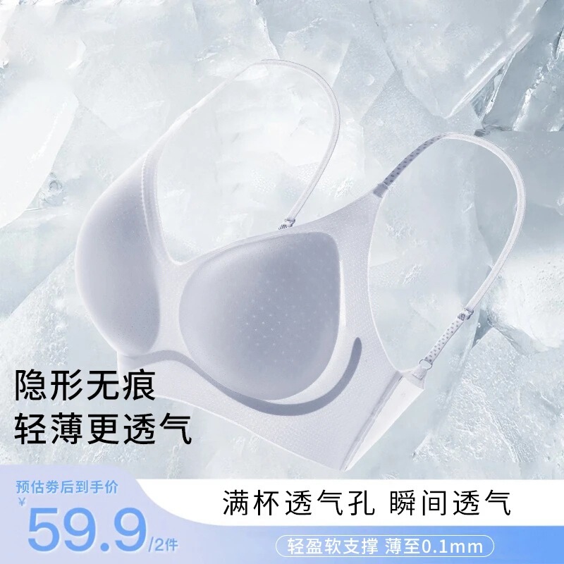 Xuwei Underwear 10A Strapless Beauty Back Bra for Women, Seamless, Breathable, Comfortable, Anti-Sagging for Summer