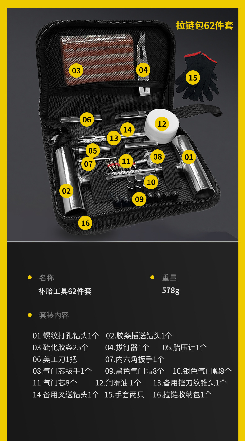Car Tire Repair Tool, Bicycle and Motorcycle Tire Emergency Repair Tire Repair Kit, Self-Driving Emergency Tire Repair Tool