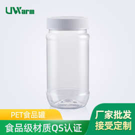 420ml坚果分装广口瓶 糖果干货收纳罐pet塑料食品瓶厂家批发