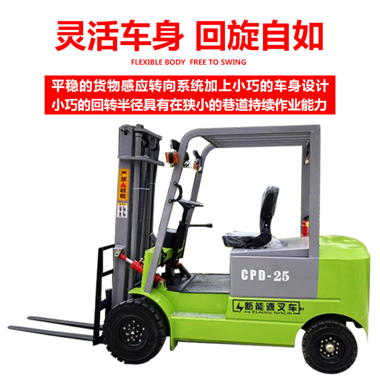 电动叉车2吨 液压助力叉车 四轮搬运货叉1.5吨电动液压升高叉车