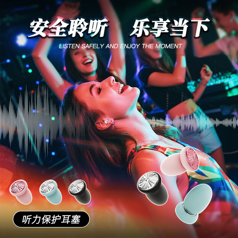 专供新品跨境款隔音降噪耳塞听力防护硅胶防噪音睡眠耳塞|undefined