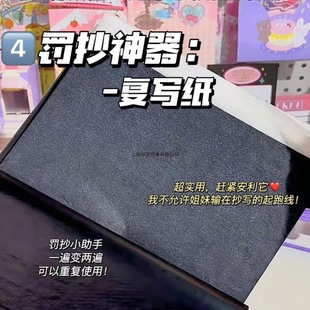 16K Single-Sided Black Carbon Paper Non-Stick Student Punishment Copy Artifact Carbon Paper A4 Reusable Copy Paper