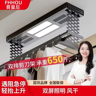 翡皇后电动晾衣智能遥控伸缩杆升降阳台家用照明双烘干智能晾衣架