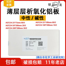 �y�����ӌ��������X�������|��AGF254�����X�Ƃ�������ɫ�V���z