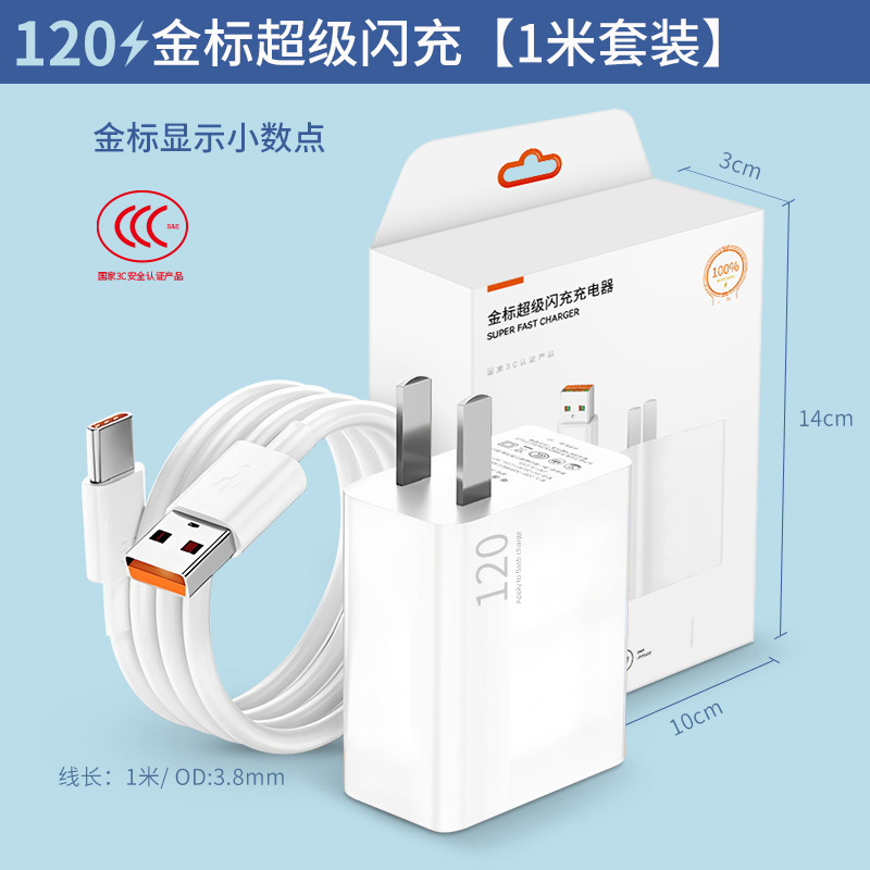 Cargador Carga Súper Rápida para Teléfono Móvil 67/90/120W Puerto USB image 7