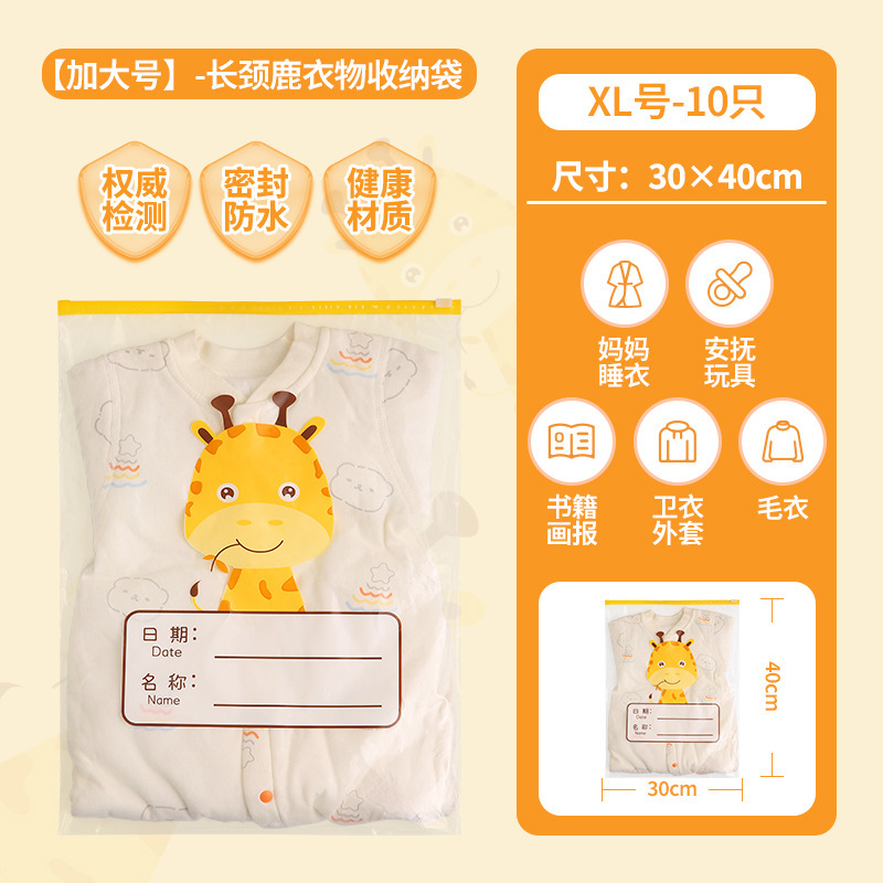 入园装袋衣服收纳袋分透明拉链袋幼儿园儿童防尘袋加厚替换卡通|undefined