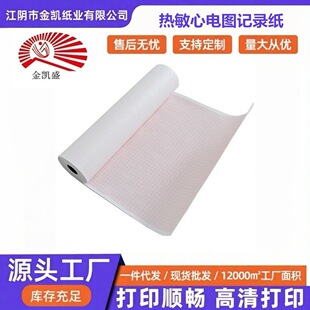 �S��ֱ��12����늈D��210mm*20m�LЧ����ӛ䛼� ��늈D��ӡ��