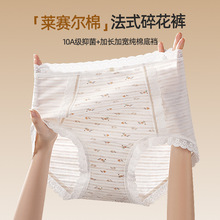 纯欲小碎花~纯棉高腰收腹提臀内裤女无痕不夹臀不卡裆女士三角裤