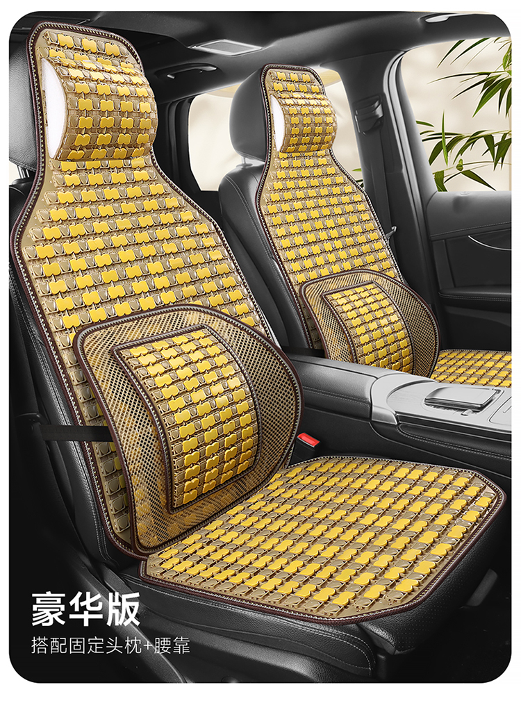 2026 New Summer Bamboo Car Seat Cushion Set, Suitable for All Seasons, Ventilated and Breathable Massage Lumbar Cushion for Trucks, Multi-Piece Set