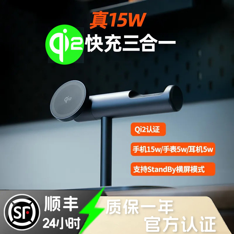 KEJIU三合一无线充电器适用苹果全家桶桌面支架耳机手表充电|undefined
