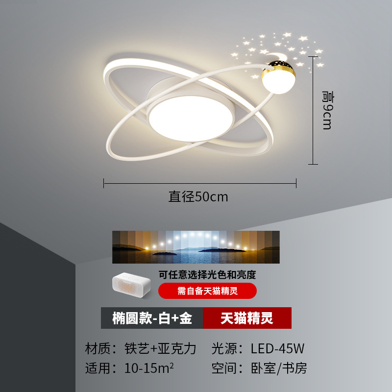 Luz de techo de la sala de estar atmósfera moderna y simple lujoso nórdico luz de proyección de estrellas lámpara de dormitorio Zhongshan lámparas paquete de toda la casa