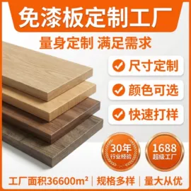 胶合板;中密度纤维板;刨花板