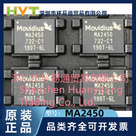 现货MA2450 MA2450-C1 3D图像识别芯片 大疆无人机图片识别处理