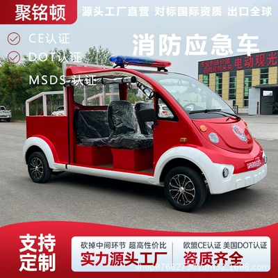 Electric fire emergency vehicle, community property patrol vehicle, patrol vehicle with cargo box, multi-functional foreign trade patrol vehicle, four-wheel