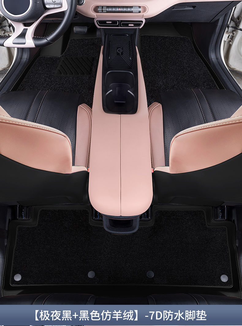 Suitable for Panda Mini Floor Mats, Large Surround 25 Models of Panda Kart Knight Car Floor Mats