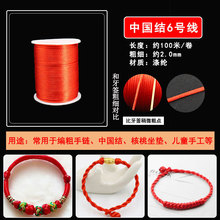 1号2号3号4号编织中国结线材手工diy编织大中国结韩国线粗线粗绳