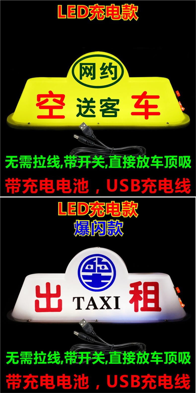 Led Car Roof Light, Empty Vehicle Light, Driving Light, Magnet Suction, Rental, Didi Passenger Drop-Off Light, Online Taxi Roof Light