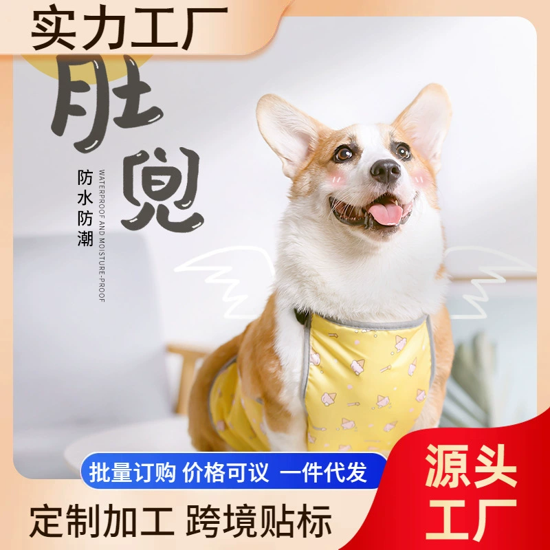 Собака Живот Корги Живот Защита Холодной Одежды Осень и Зима Теплый Летний Плащ Домашнее Животное Водонепроницаемый Тонкий