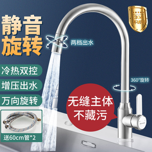 304 Stainless Steel Kitchen Faucet Hot and Cold Household Sink Sink Laundry Sink Sink Faucet Single Cold