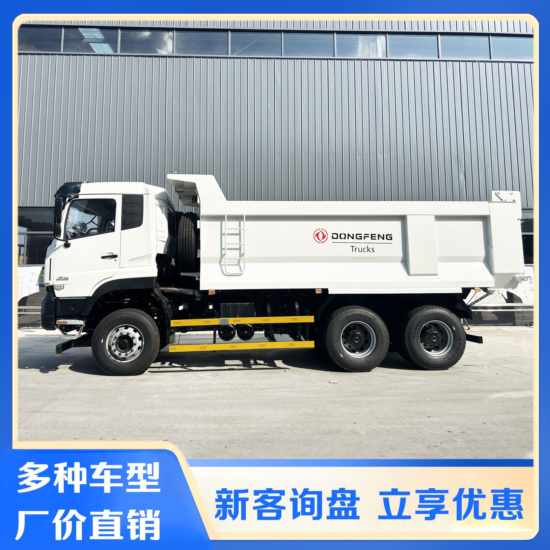 �������6X4��ж��385����������� ���ҹ�Ӧ���������̽������