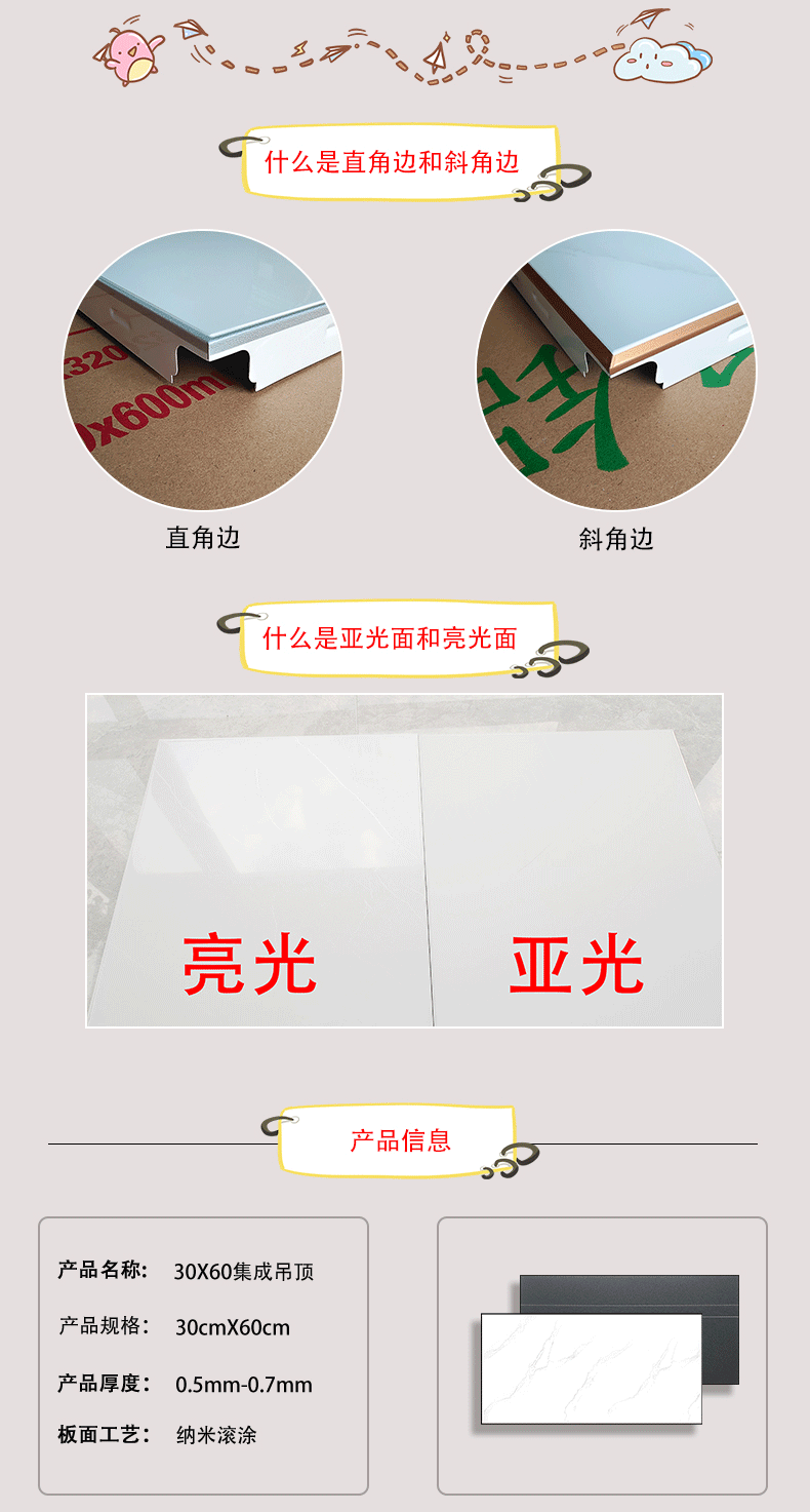 30<em></em>x60详情页 (3).gif