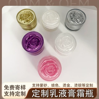 定制20g30g化妆品包装瓶玫瑰盖乳液分装瓶亚克力膏霜瓶眼霜面霜瓶