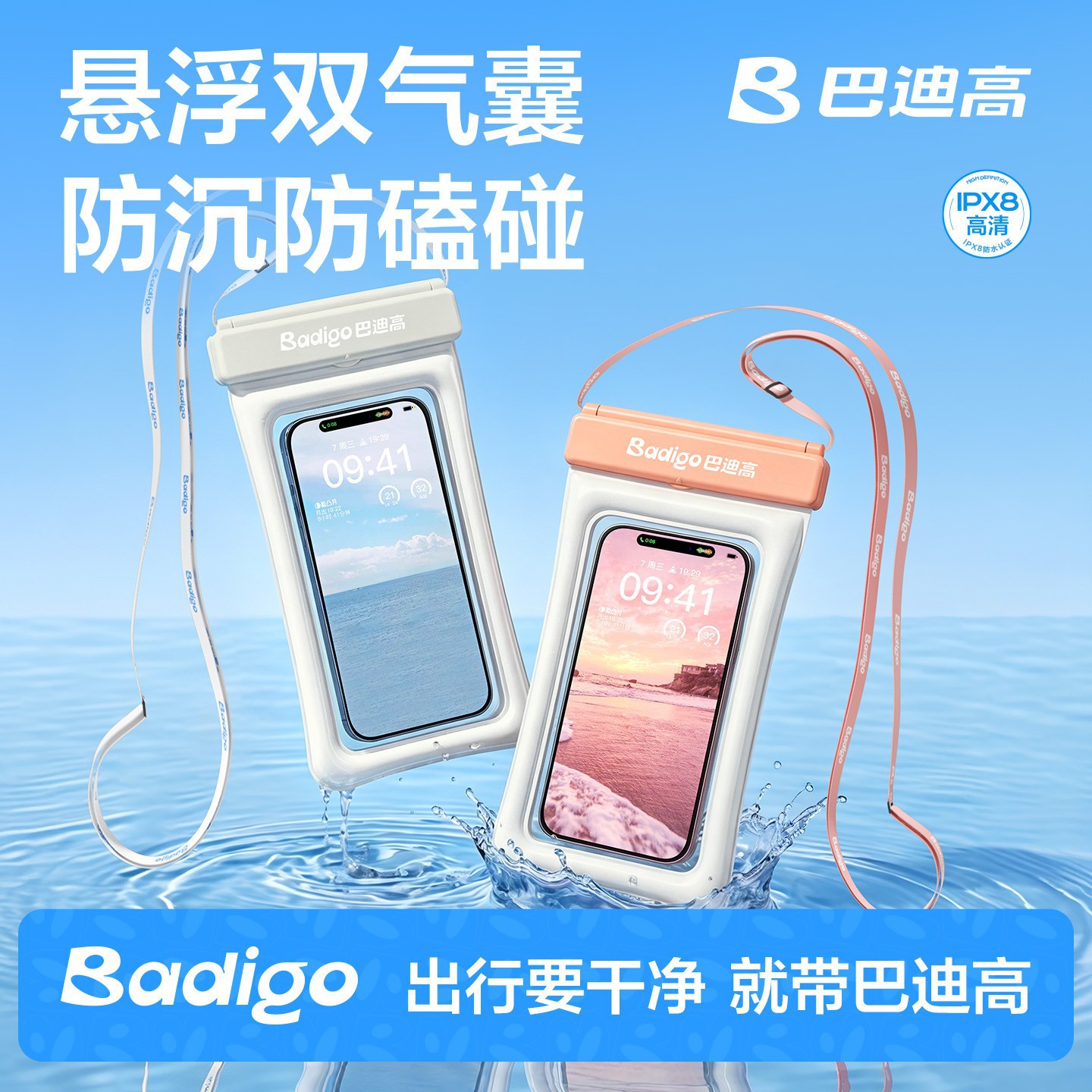 Air Bag Mobile Phone Waterproof Bag with Touch Screen for Taking Photos, Swimming Special Rafting Equipment, Diving Water Park Transparent Waterproof Case