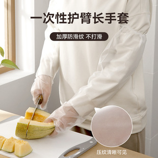 Fasola Extended Disposable Gloves Thickeneded Catering Food Transparent Film Non-Slip Dishwashing Clothes Durable