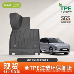 Suitable for Nio Es8, Full Coverage Tpe Injection-Molded Car Floor Mats, Wear-Resistant, Non-Damaging Installation, Environmentally Friendly, Odorless Car Mats
