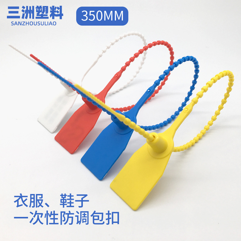一次性鞋包标签扎带吊牌防伪防调包扣塑料封条防调换标牌防掉包扣