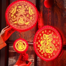 新款2026春节装饰灯led灯串发光福字灯亚克力吸盘灯挂灯氛围布置