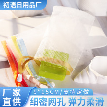 香皂打泡网装肥皂网兜袋泡泡网肥皂袋起泡网碎肥皂头收纳洗澡沐浴