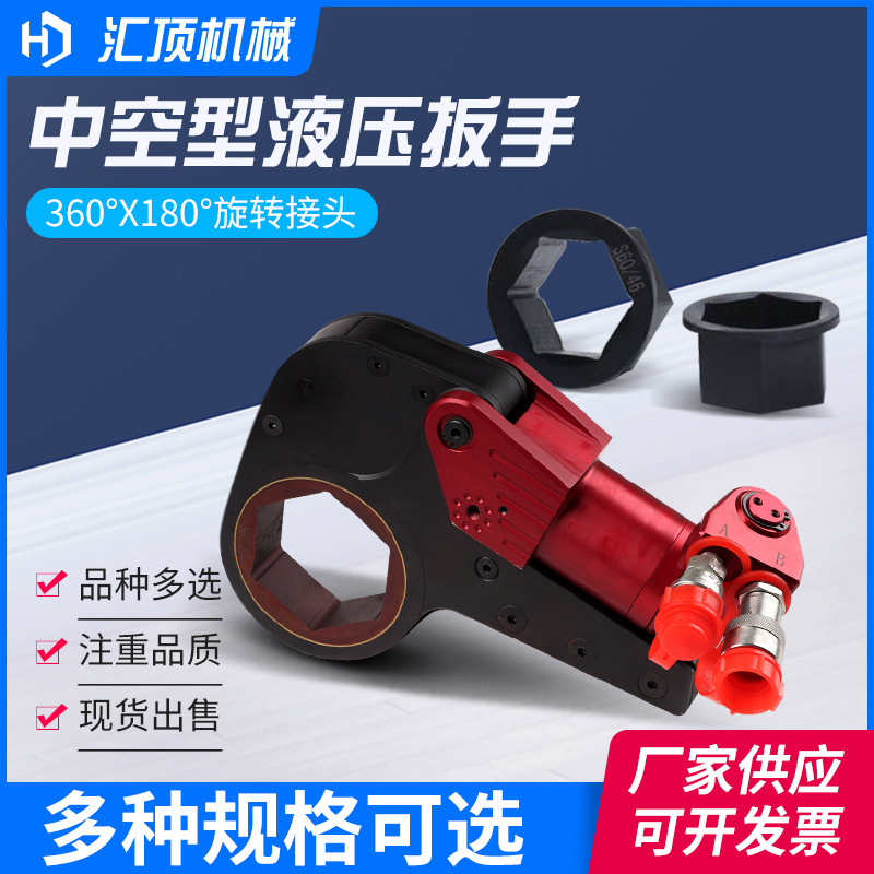 液压扭矩扳手重型大扭力大功率电动液压扳手拆卸螺母中空扭力扳手