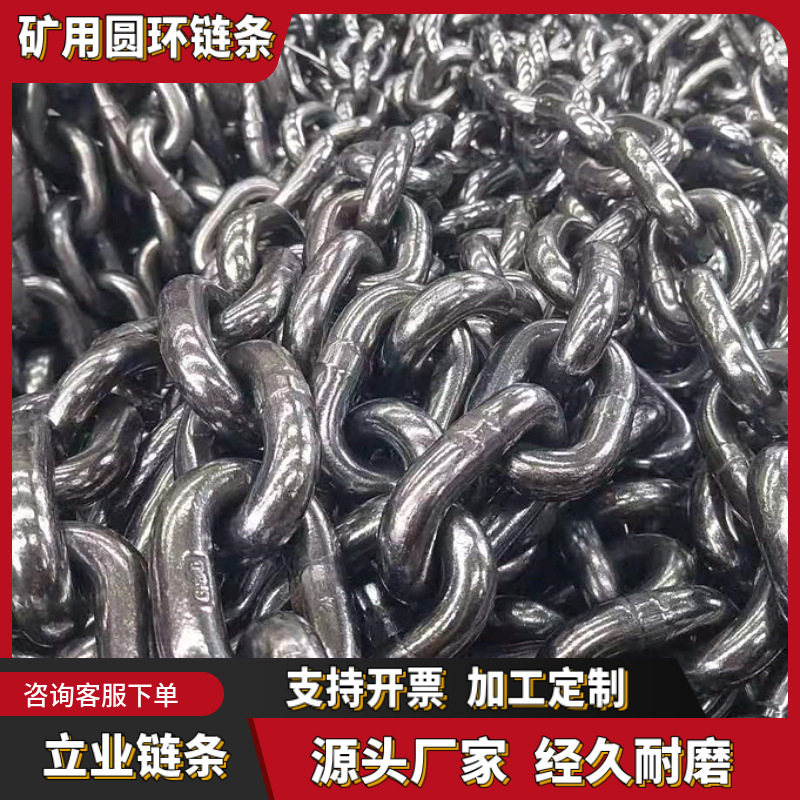 矿用链条批发大量库存 支持制作多型号圆环链条质优价廉