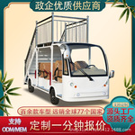 电动观光车厂家定制场演讲巡检车休闲代步电动车接待观光检阅车