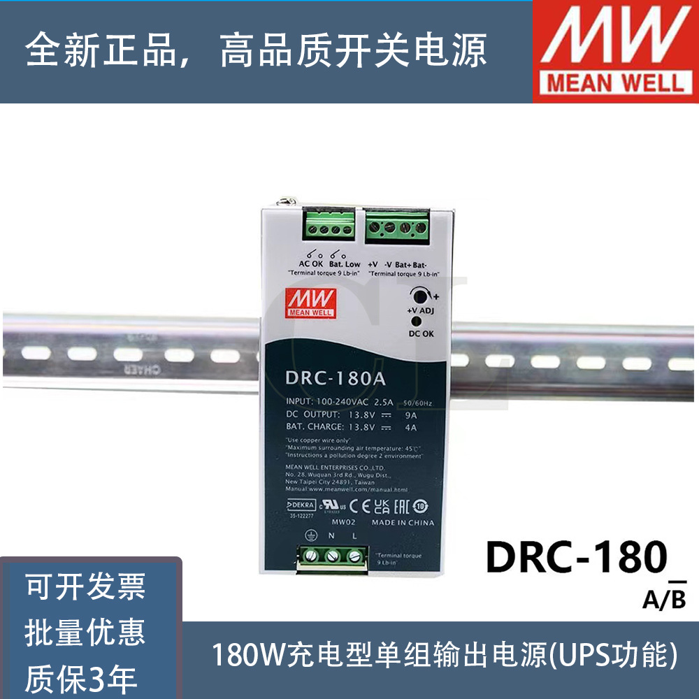 DUPS20/40明纬安防消防应急模块24V20A40A直流电源DC UPS导轨