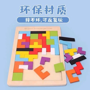 Tetris Building Block Puzzle 3 Kidsren's Educational Puzzle 4 to 6 Years Old and Above 5 Boys and Girls Assembly Toys for Kidsren