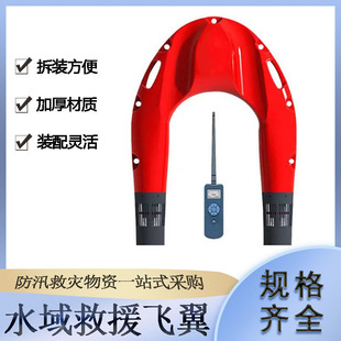 Intelligent Remote control lifeboat JZ-SS01 Fire Rescue Flying Wing marine life-saving airship
