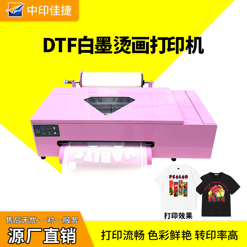 现货直发A3DTF喷墨打印机XP600喷头33 厘米T恤印花机适用于纺织品