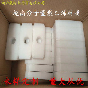 Self-Produced and Self-Sold Ultra-High Molecular Weight Polyethylene Shaped Parts Gear Fasteners Processing Polyethylene Processing Parts