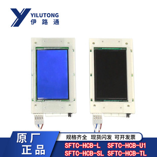 SFTC-HCB-L Murnak Elevator LCD External Call Display Board MCTC-HCB-U1 HCB-SL TL GL