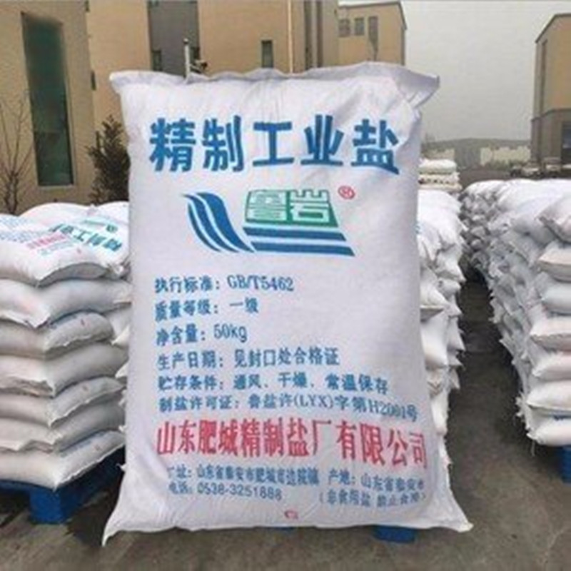 现货批发精制细盐工业级纯白无杂小颗粒50KG/袋1袋起批细盐