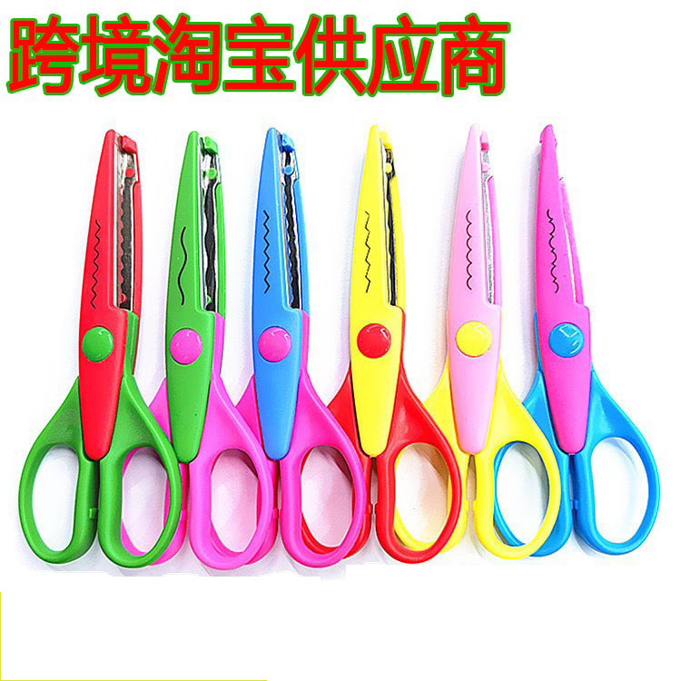 儿童手工安全剪刀幼儿园宝宝剪刀卡通剪刀学生剪刀花边剪刀批发