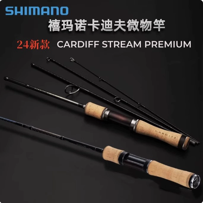 SHIMANO 24 новая Cardiff CARDIFF микроломная удочка CARDIFF STREAM PREMIUM